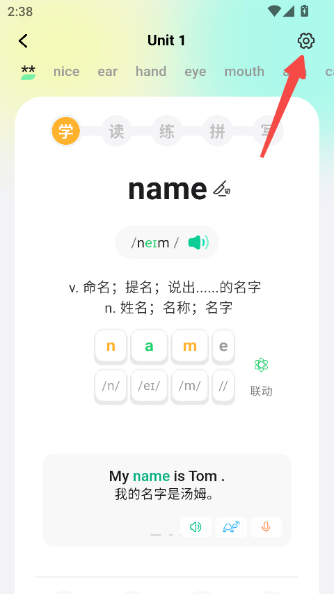 易背单词