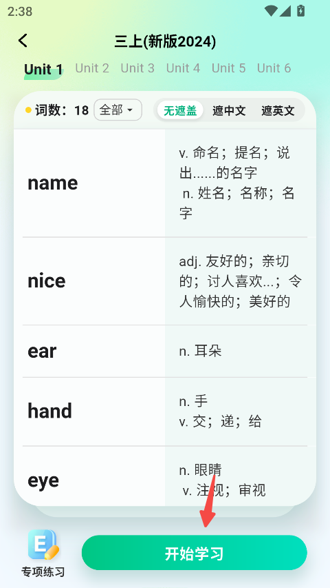 易背单词