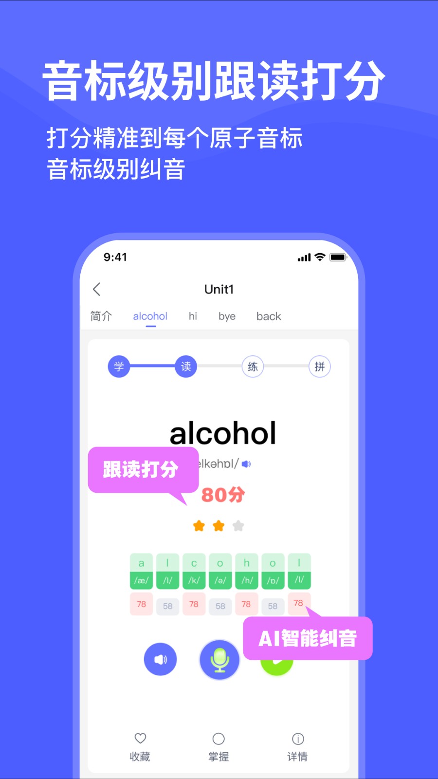 天才鸭截图2