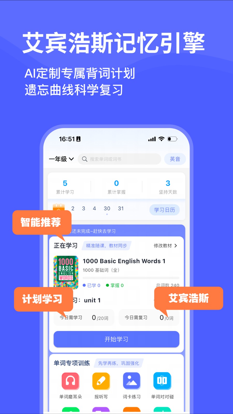 天才鸭截图1
