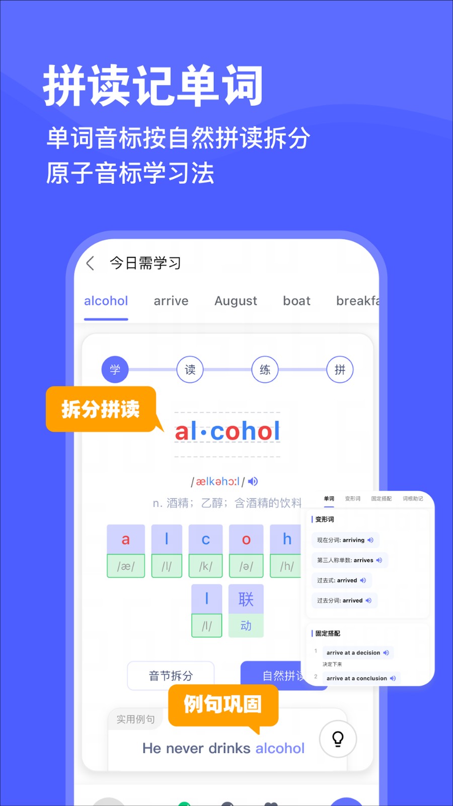 天才鸭截图4