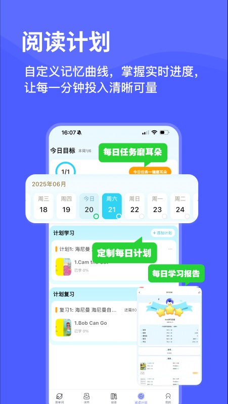天才鸭截图5