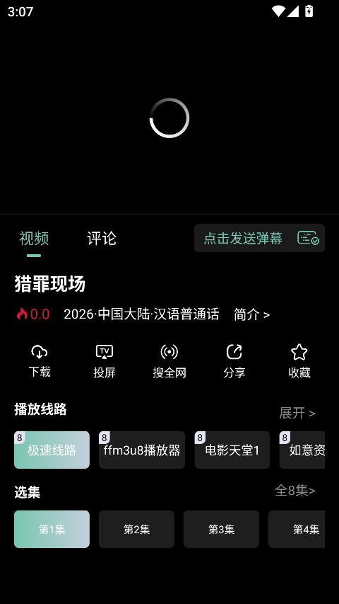 快映4K