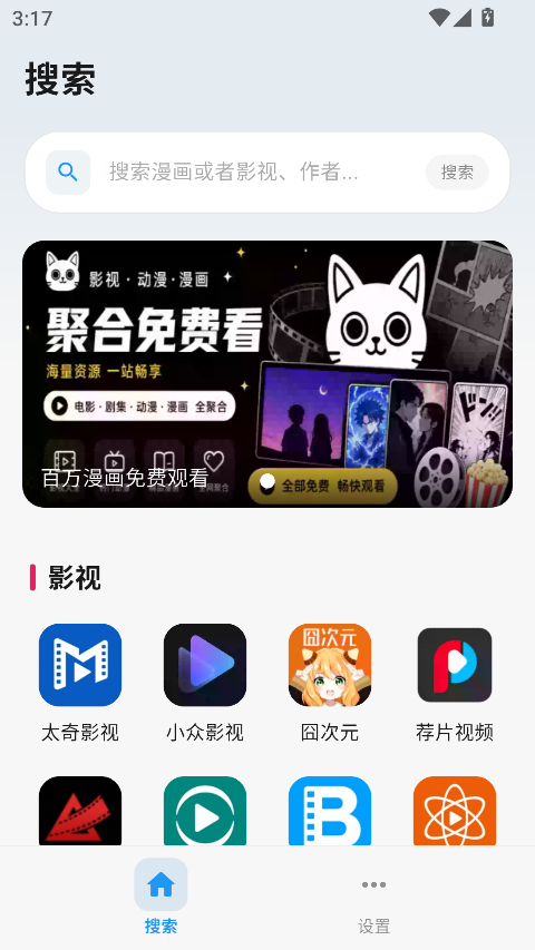 番剧仓