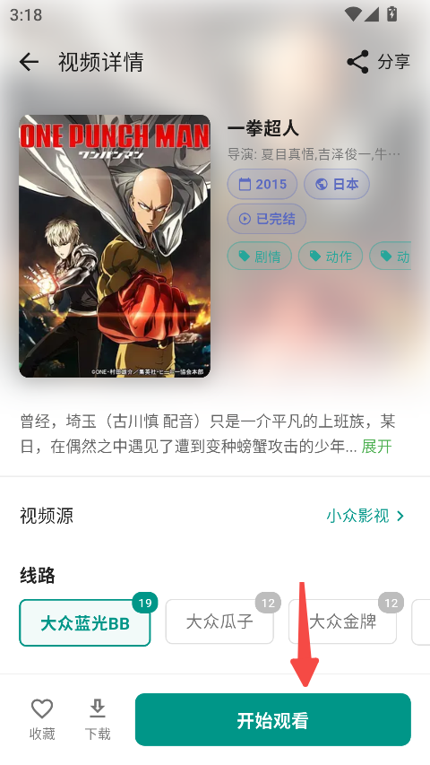 番剧仓