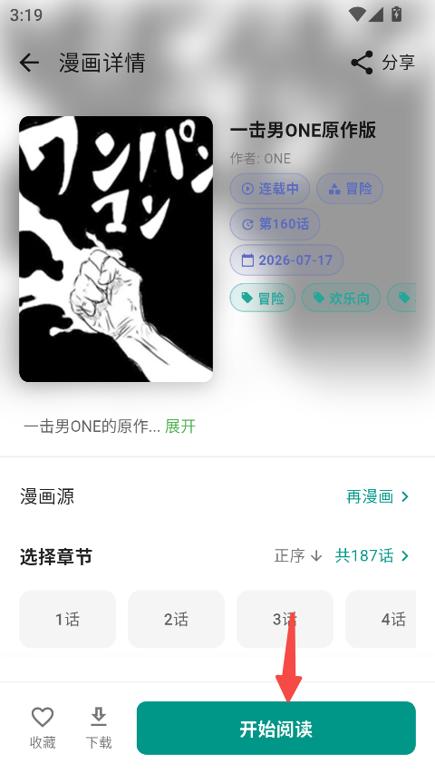 番剧仓