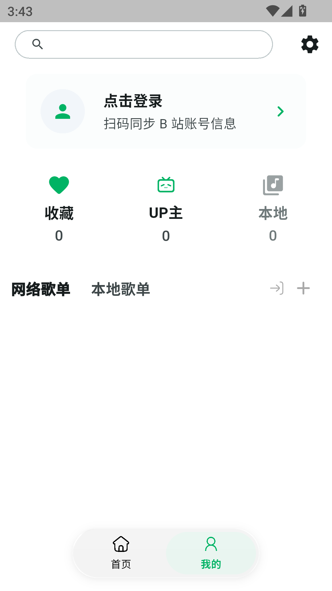 bilimusic截图2