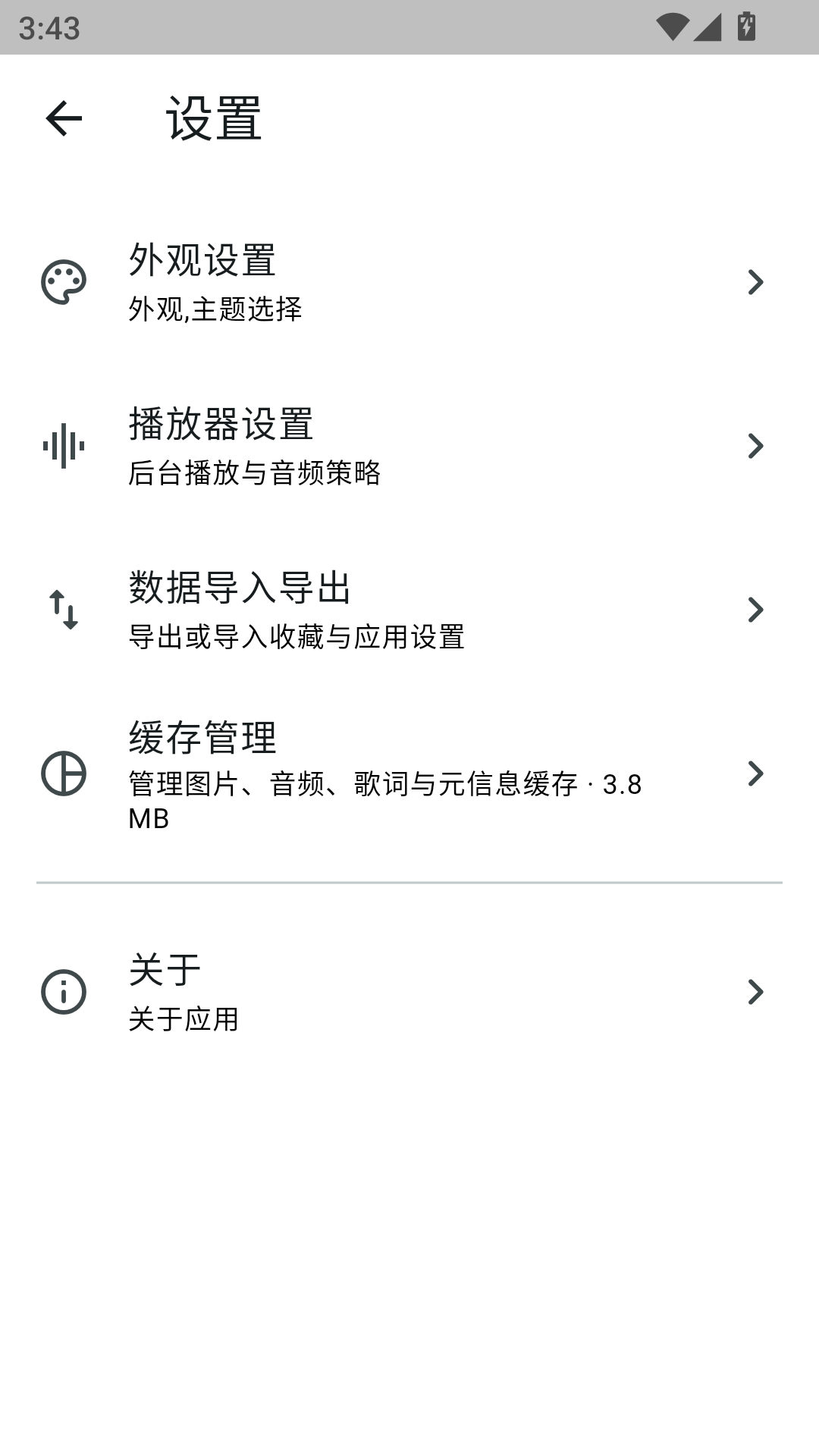 bilimusic截图3