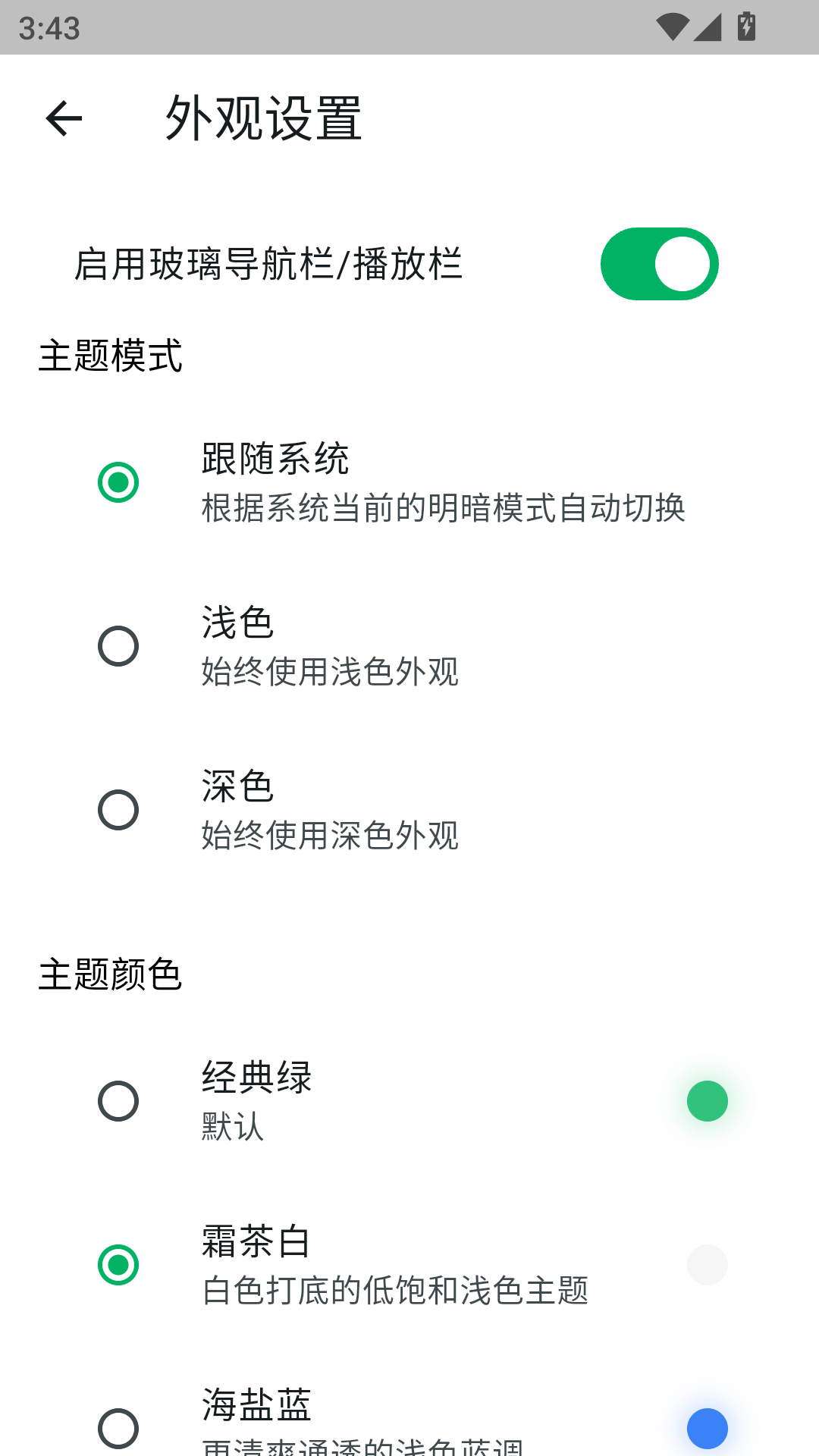 bilimusic截图5