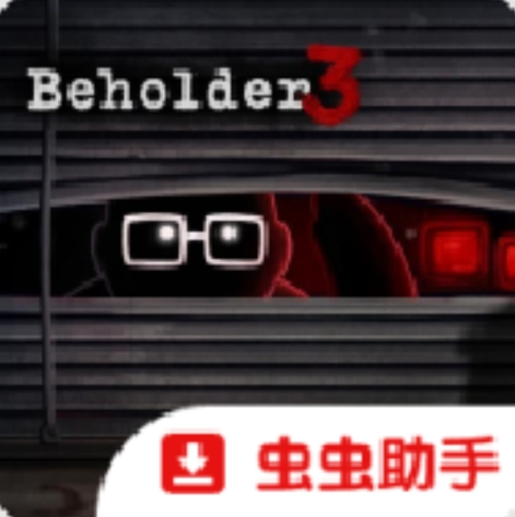 旁观者3安卓版