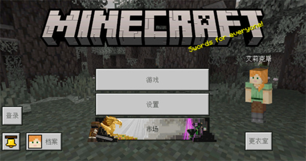 minecraft1.26基岩版