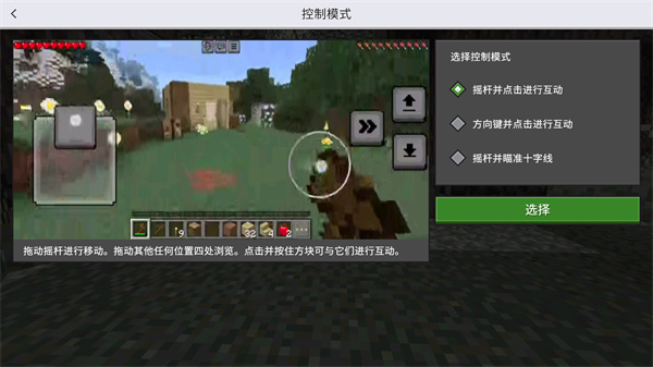minecraft1.26基岩版