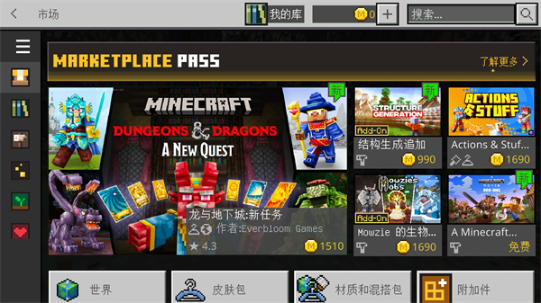 minecraft1.26基岩版