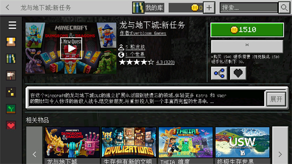 minecraft1.26基岩版