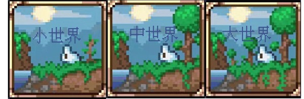 泰拉瑞亚1.2汉化版