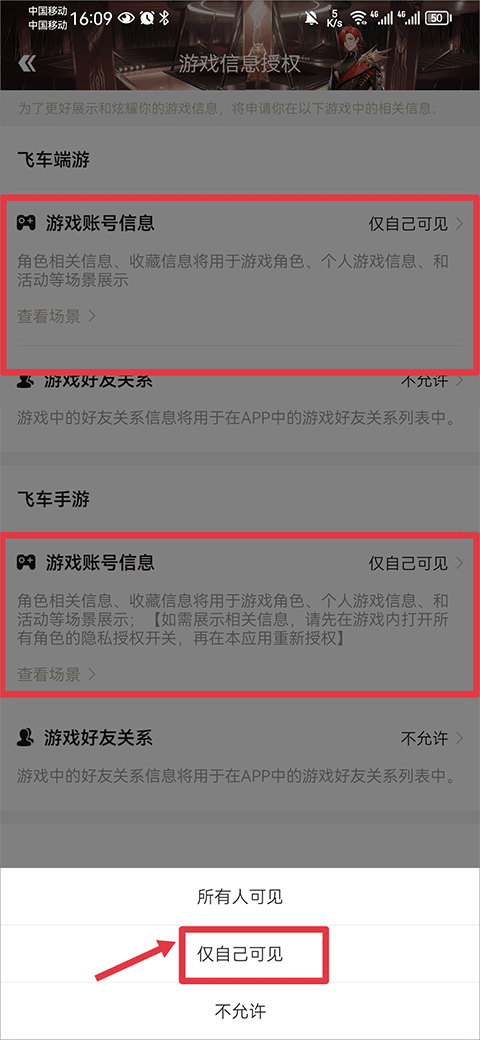 掌上飞车