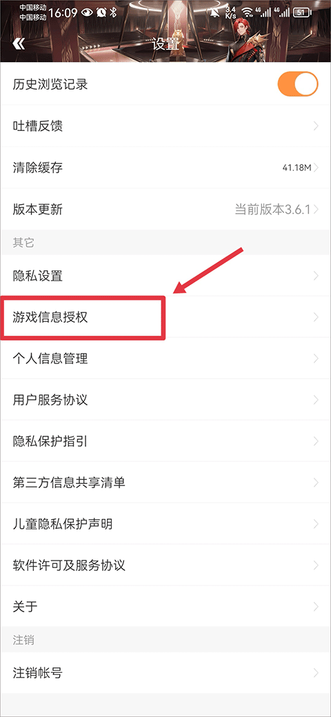 掌上飞车