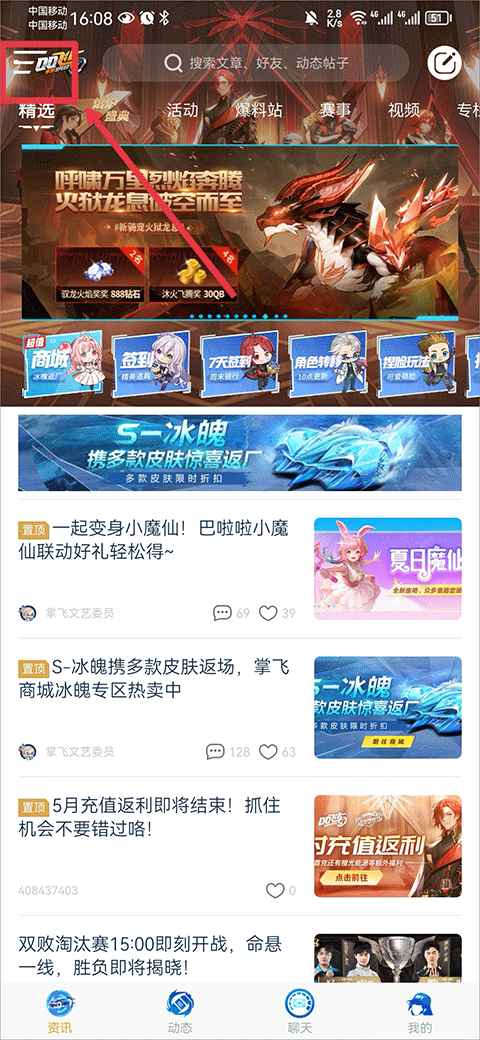 掌上飞车