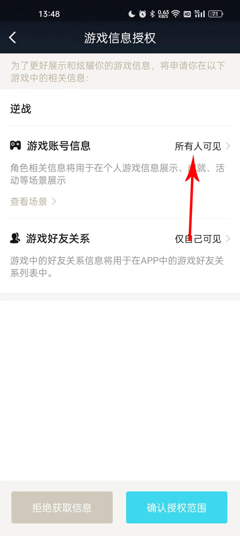 逆战助手