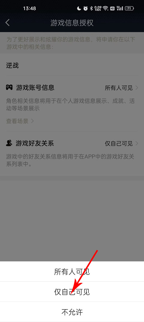 逆战助手