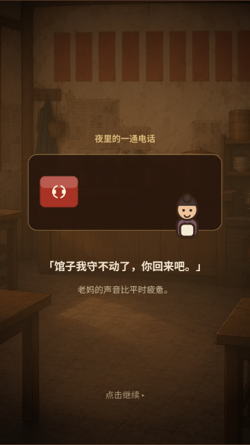那年我接手了老妈的小饭馆
