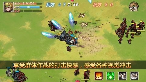 军团战记烽火截图3