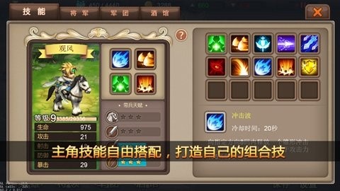 军团战记烽火截图1