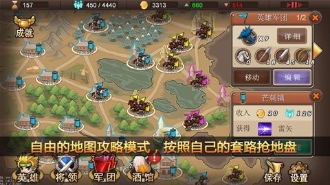 军团战记烽火截图2