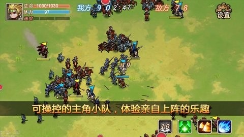 军团战记烽火截图4
