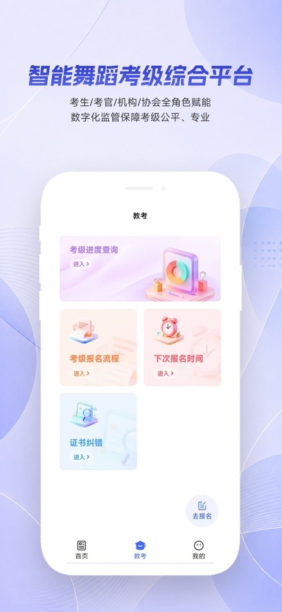 中国舞蹈考级截图1