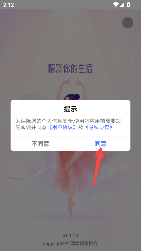 中国舞蹈考级