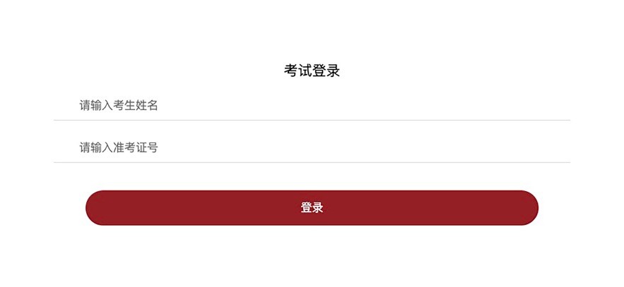 国音音基考试截图1