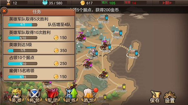军团战记烽火