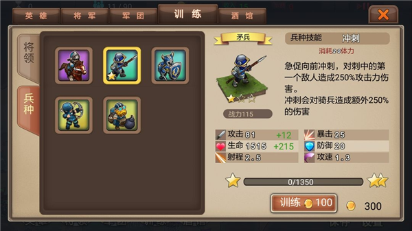 军团战记烽火