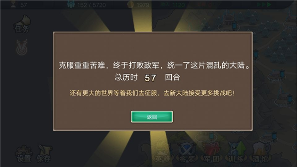军团战记烽火