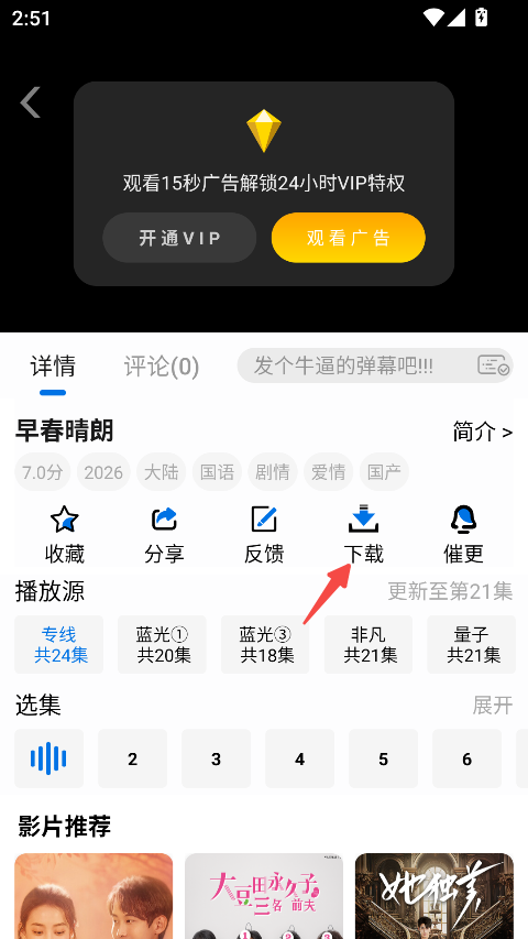 蓝鹰视界