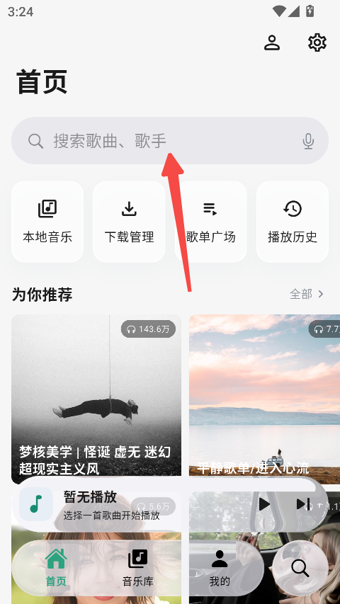 聆光音乐