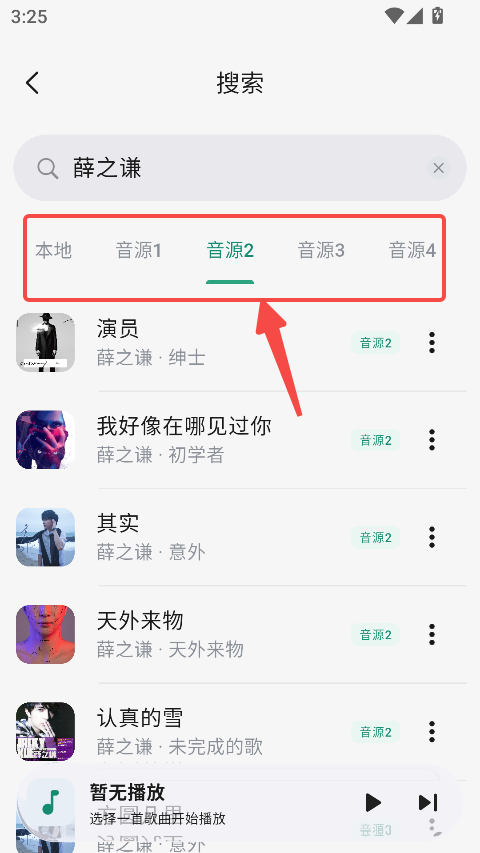聆光音乐