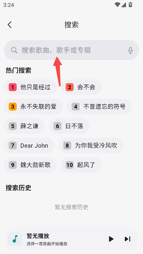 聆光音乐