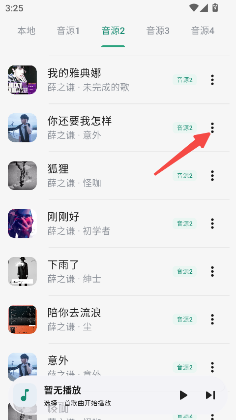 聆光音乐