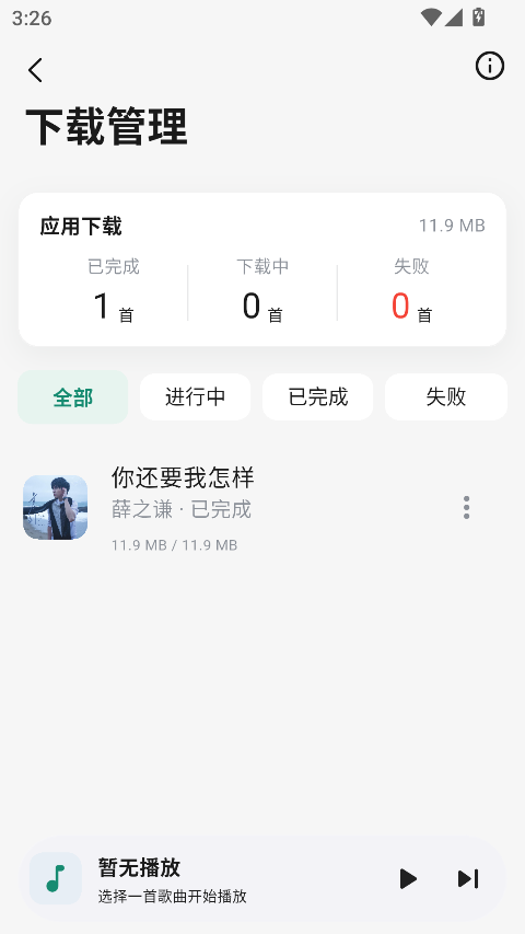 聆光音乐