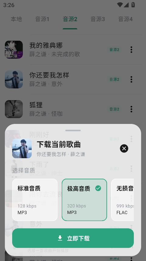 聆光音乐