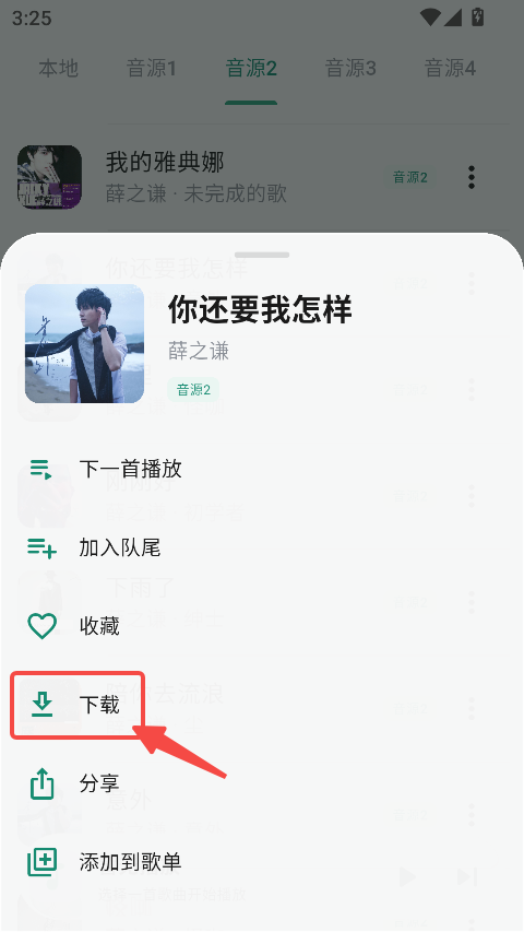 聆光音乐