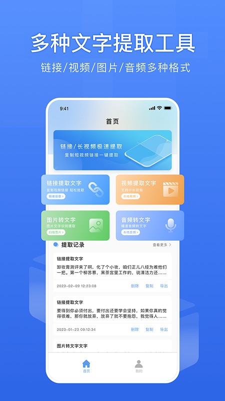 链接转文字截图1