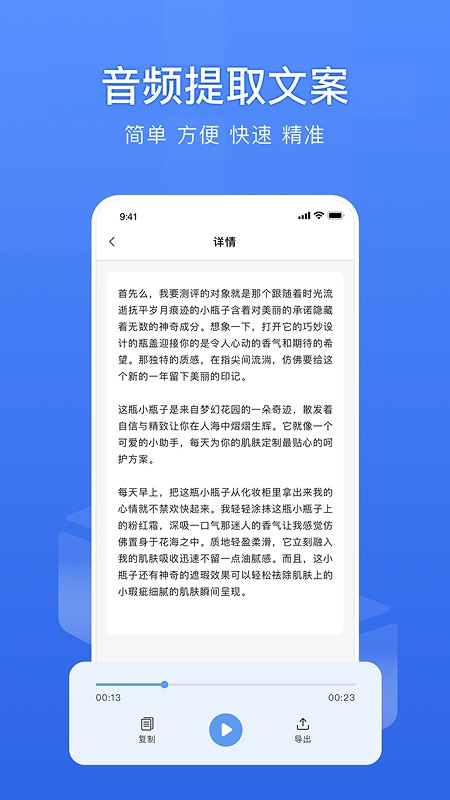 链接转文字截图4