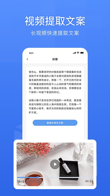 链接转文字截图3