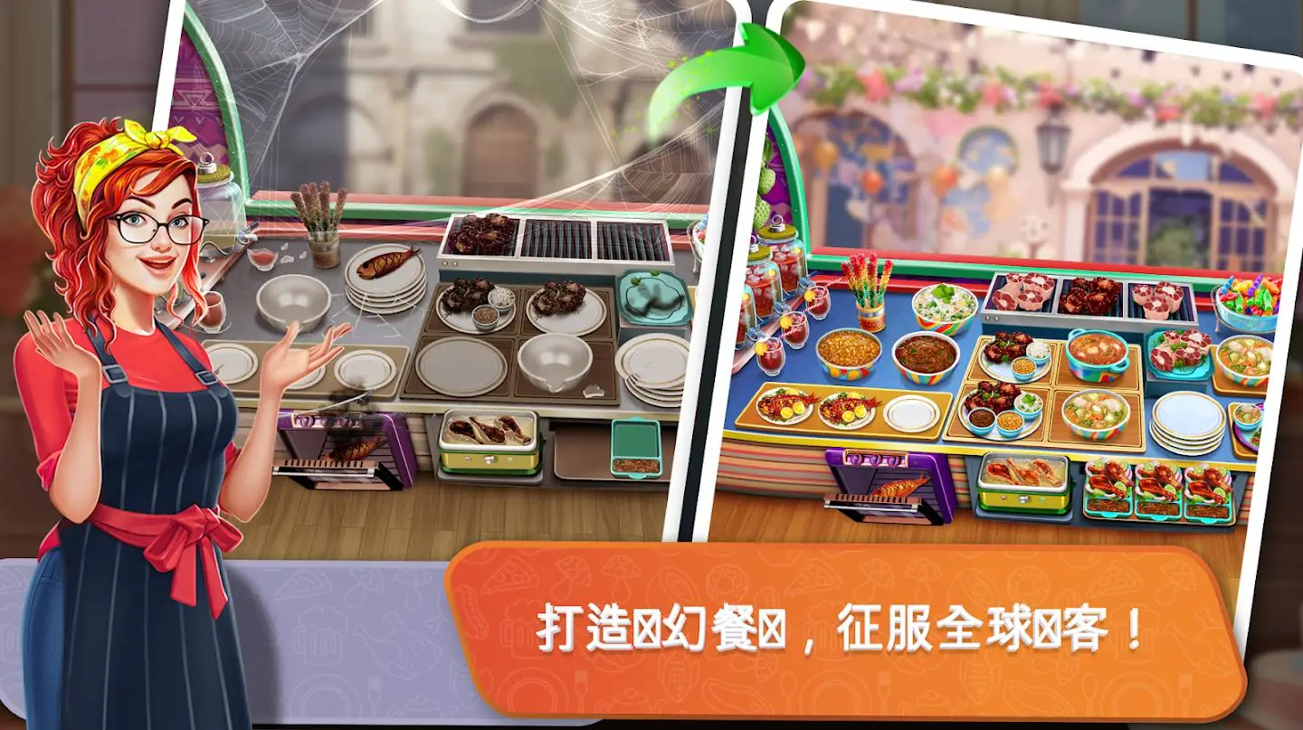 餐车厨师亨饪截图3