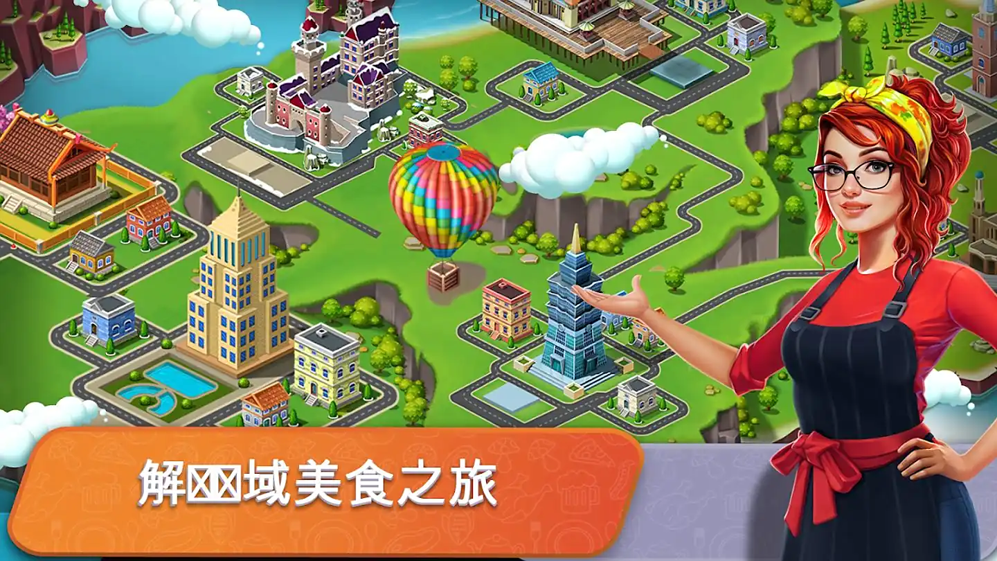 餐车厨师亨饪截图1