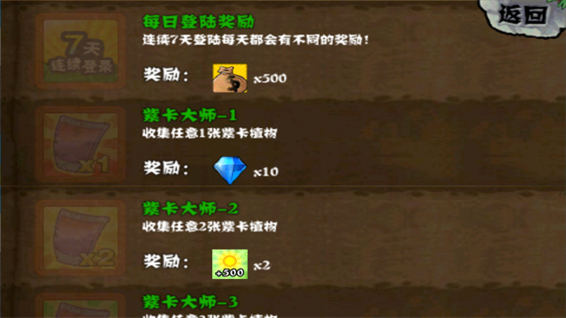 植物大战僵尸无尽版全植物截图5