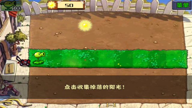 植物大战僵尸无尽版全植物截图1